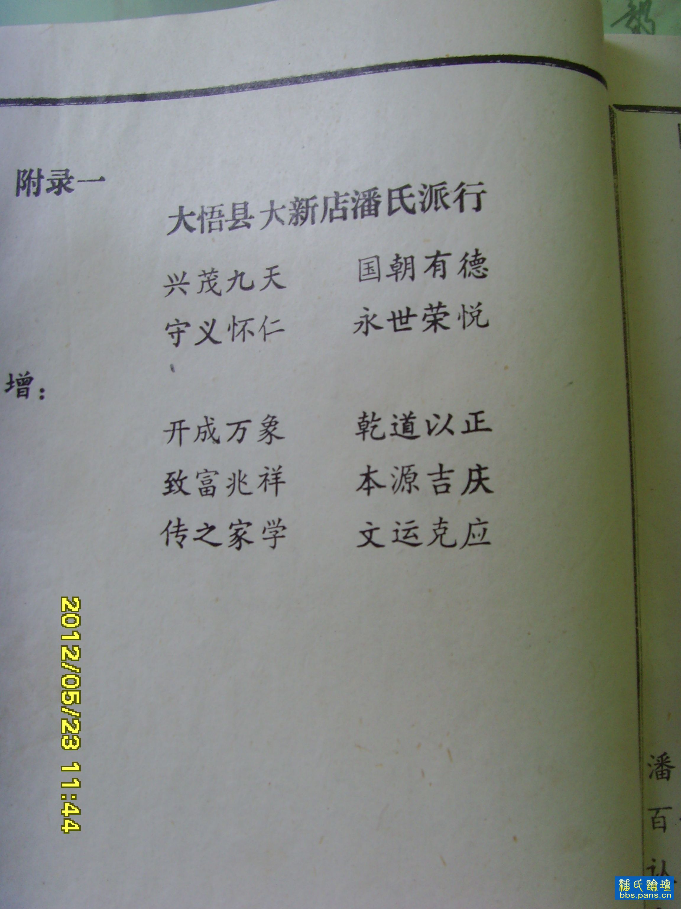 2012\05\23\2985401509401.jpg                                                                        